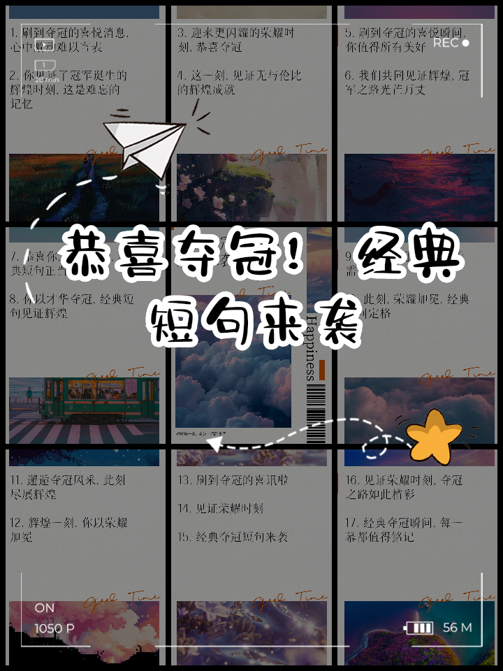 开云网站-关于史上最绚丽“冠军庆典”，荣耀时刻永难忘怀的信息